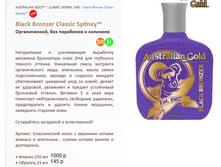 Classic Sydney Black Bronzer.png