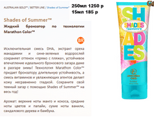 Shades of Summer.png