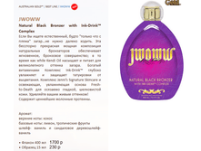 JWOWW Natural Black Bronzer.png