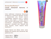 Bronze Pearlfection.png