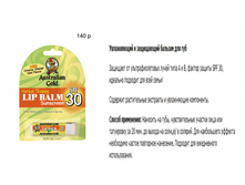 LIP BALM ������� ��� ���.png