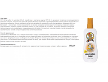 SPF 30 spray gel.png