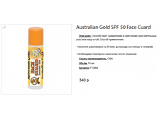 SPF 50 Face Cuard.png