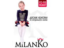 ������� �������� �� ������������ ������ ����� MilanKo