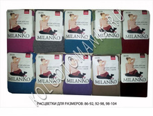 ������� �������� �� ������ � ������ MilanKo