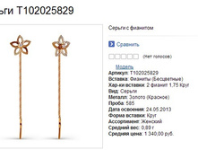 Snap_2014.03.27 13.05.11_003.jpg