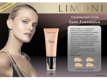 ��������� ���� Satin Foundation, 343 ���.jpg