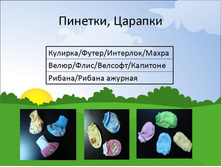 �������, �������