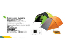 ������� 3-� ������� Greenwood Target 3 ���.�����, 1690���.jpg