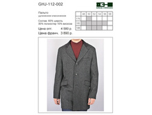 ������ GHJ-112-002