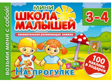 ����� ������� ����. �� ��������. ��� 3-4-� ���. 75 ���.