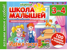 ����� ������� ����. ���� � �����. ��� 3-4-� ���. 75 ���.