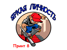 ����� 8.png