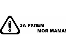 AVTO0024 (������ 35��*10��).jpg