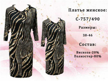 �-757-2-490.jpg