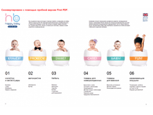 HB_catalogue3.png