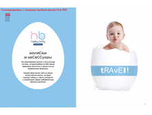 HB_catalogue4.png