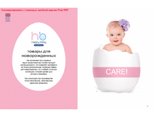 HB_catalogue32.png