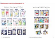 HB_catalogue67.png