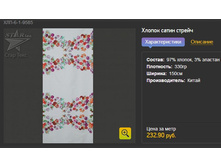 ������� 5,5 ������ ���� �� ���� 246,90+17%