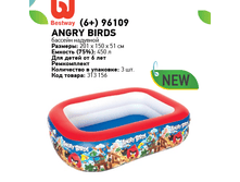 ������� �������� Bestway (6+) 96109 Angry Birds �201�150�51��,450�, 1225�.png
