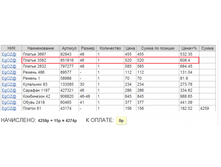 ������� ������ 3582.png