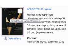 Afrodita 30 �����.jpg