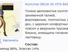 Delia 20 Vita Bassa.jpg