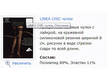 Linea Chic �����.jpg