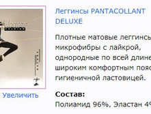 Pantacollant Deluxe.jpg