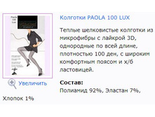 Paola 100 Lux.jpg