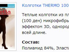 Thermo 100.jpg