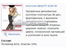 Beauty Slim 40.jpg