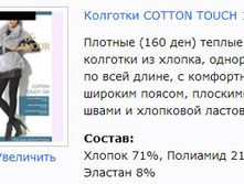 Cotton Touch 160.jpg