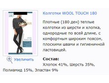 Wool Touch 180.jpg