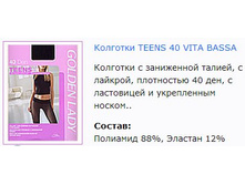 Teens 40 Vita Bassa.jpg