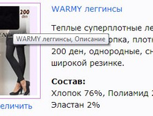Warmy ��������.jpg