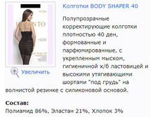 Body Shaper 40.jpg