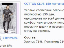 Cotton Club 150 ��������.jpg