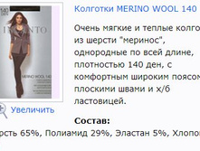 Merino Wool 140.jpg