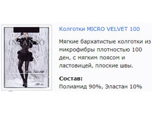 Micro Velvet 100.jpg