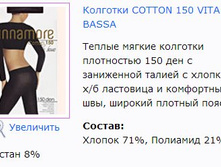 Cotton 150 Vita Bassa.jpg