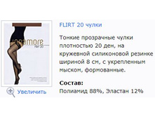 Flirt 20 �����.jpg