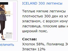 Iceland 300 ��������.jpg
