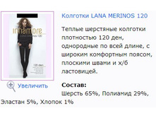 Lana Merinos 120.jpg