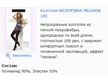 Microfibra Melange 100.jpg