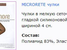 Microrete �����.jpg