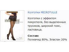 Microtulle.jpg