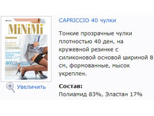 Capriccio 40 �����.jpg