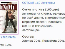 Cotone 160 ��������.jpg